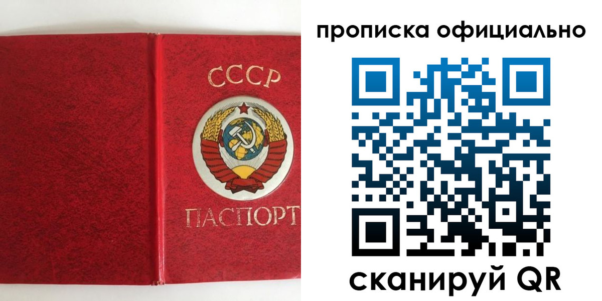 регистрация в Жуковском