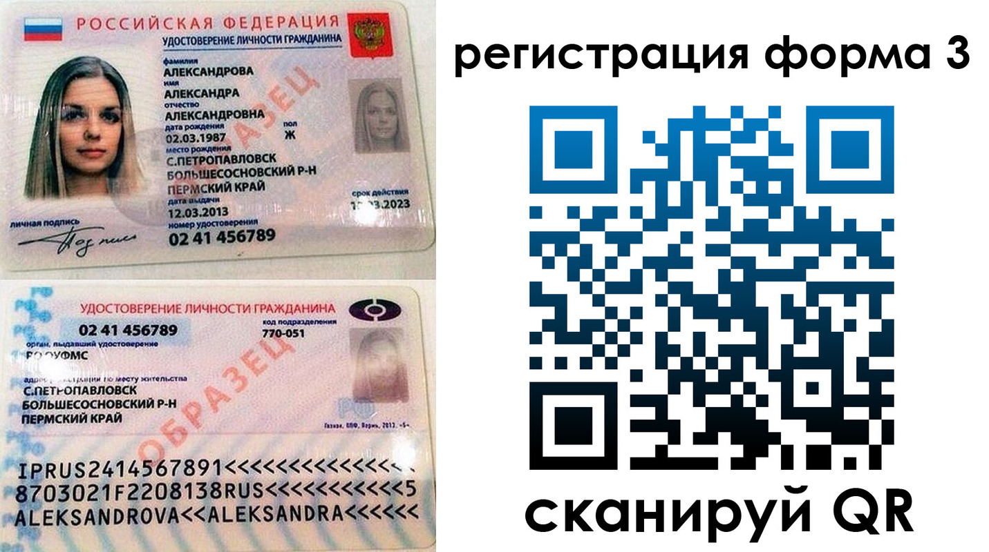 прописка законно в Жуковском
