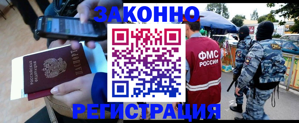 временная прописка в Жуковском