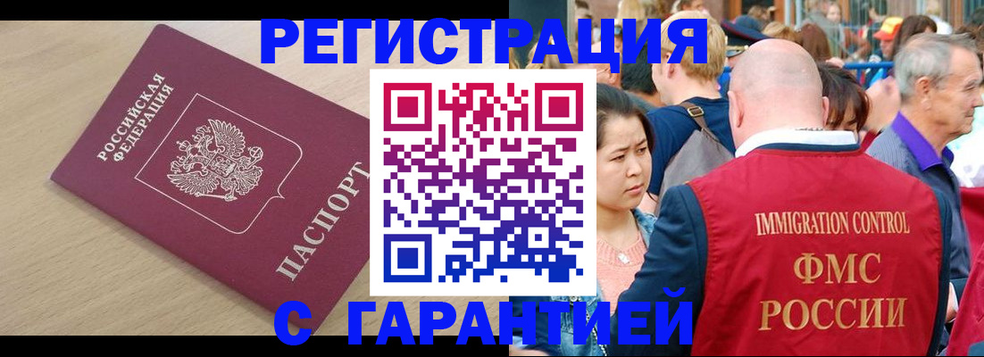 временная регистрация адрес в Жуковском