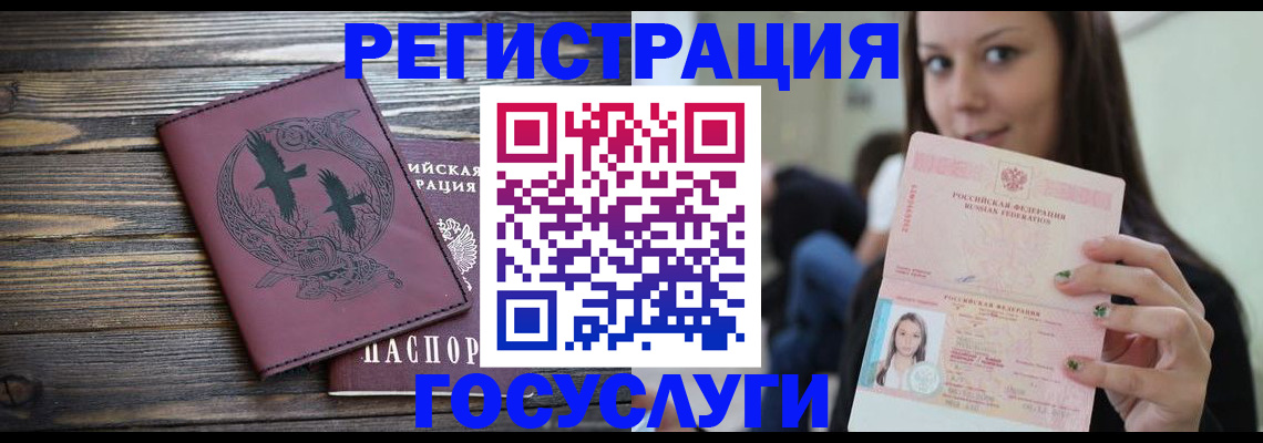 временная регистрация поиск в Жуковском