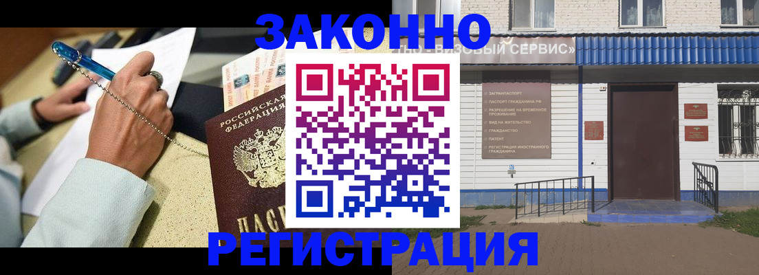 миграционный учет в Жуковском