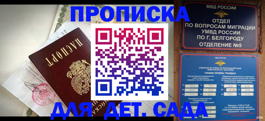 временная регистрация адрес в Жуковском