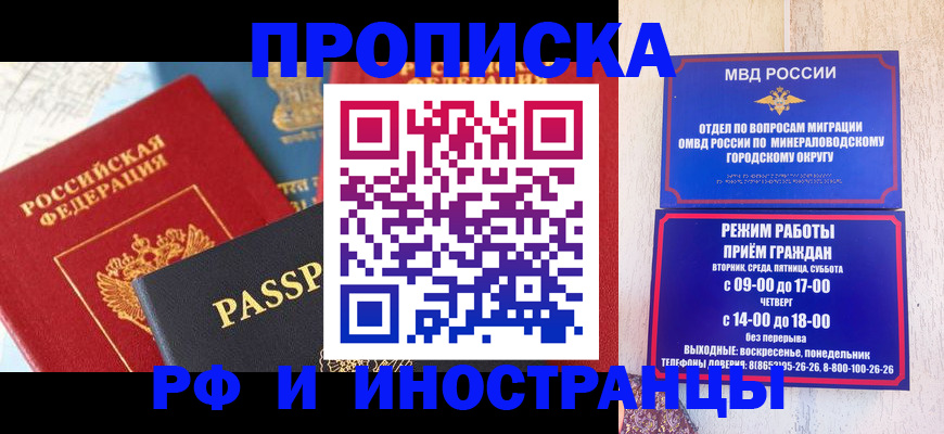 временная регистрация поиск в Жуковском