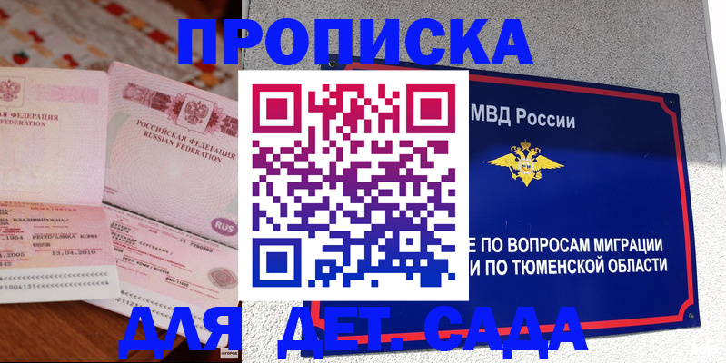 пропишу в квартире в Жуковском