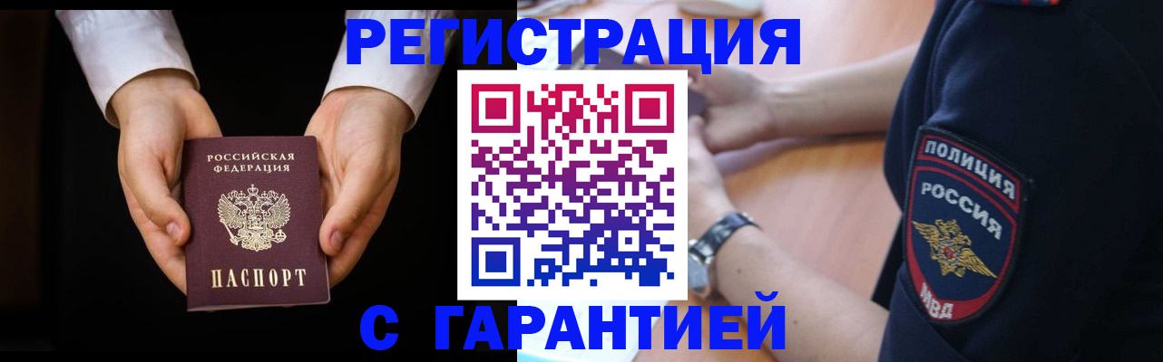прописка от собственника в Жуковском