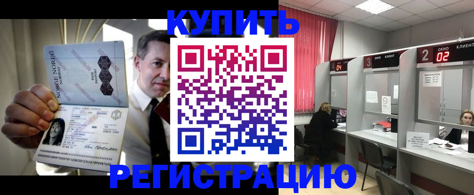 пропишу в квартире в Жуковском