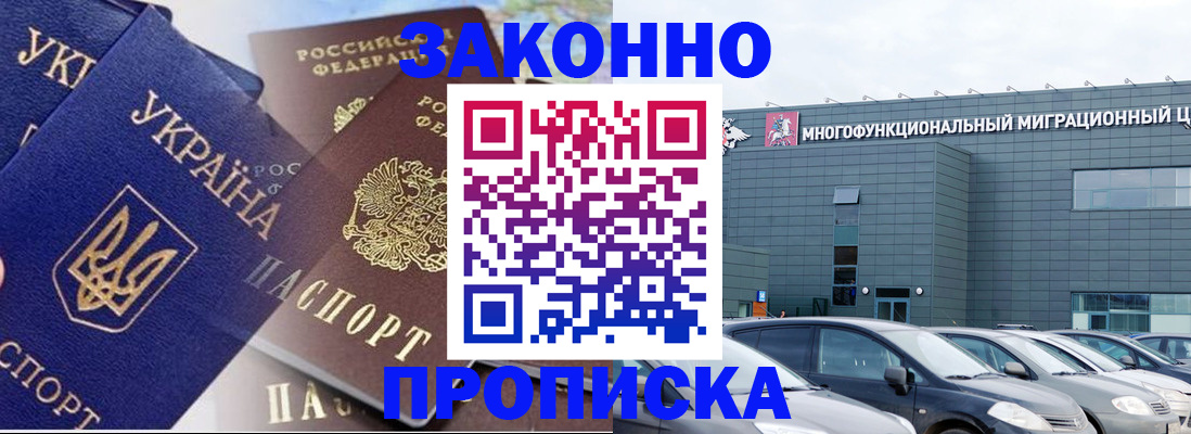 найти адрес прописки в Жуковском