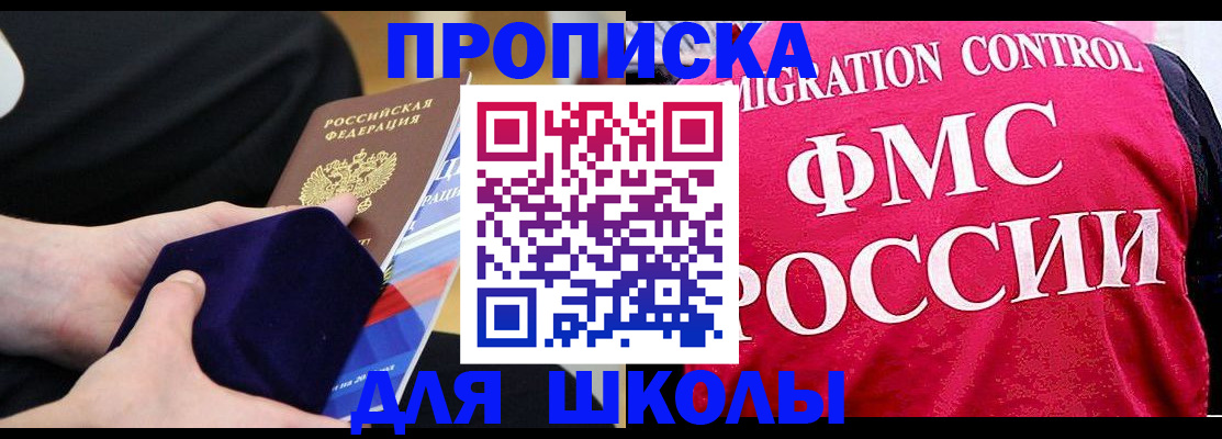 прописка от собственника в Жуковском