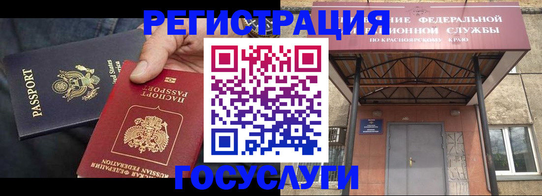 прописка для работы в Жуковском